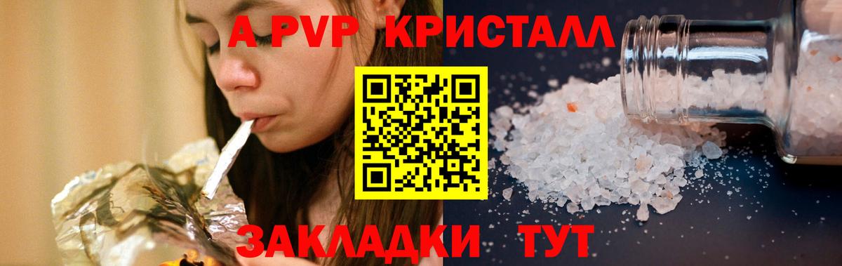 Армавир  А ПВП  Вход с VPN  A-PVP Соль 