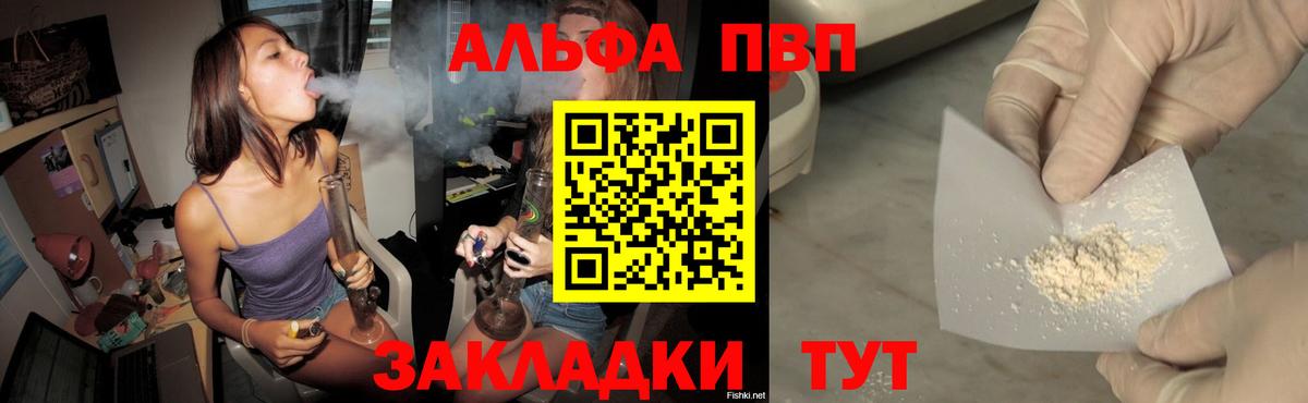 Alpha PVP СК Армавир