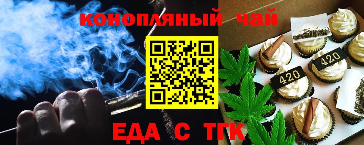 Армавир  Еда ТГК марихуана  Вход с VPN 