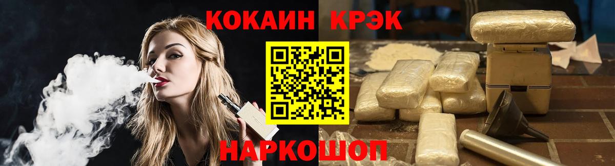 Кокаин Эквадор  Вход с VPN  Армавир  Cocaine  COCAIN Колумбийский 