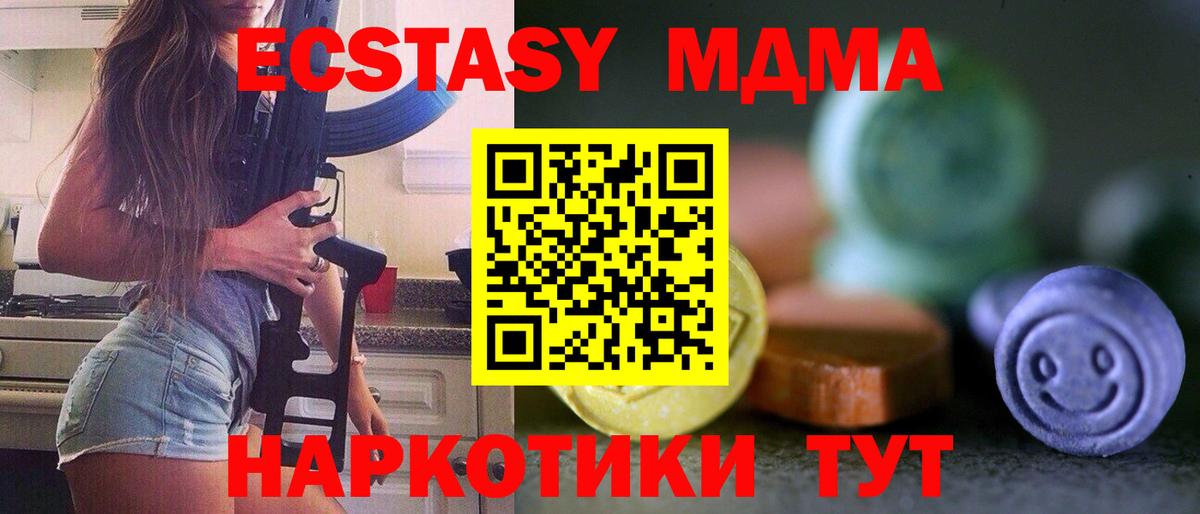 ЭКСТАЗИ  Вход с VPN  Ecstasy mix  Армавир  Ecstasy Cube 