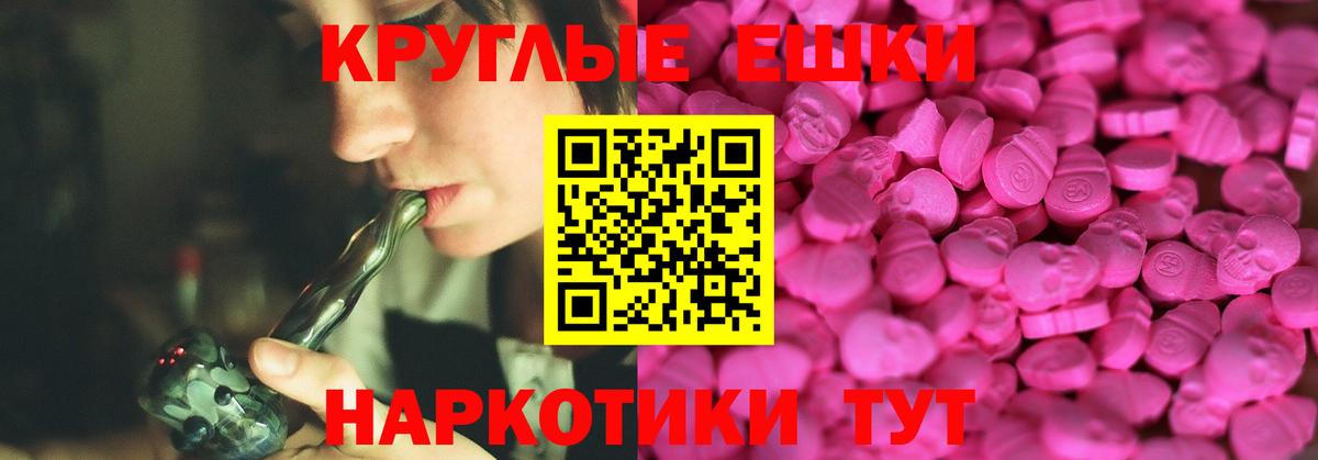 Ecstasy ешки Армавир