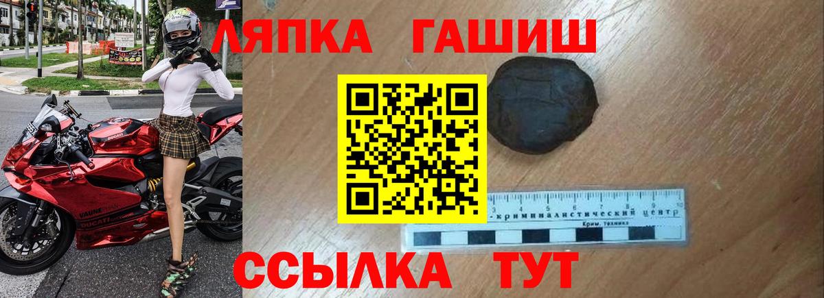 Гашиш Premium  Вход с VPN  ГАШИШ гашик  Армавир 
