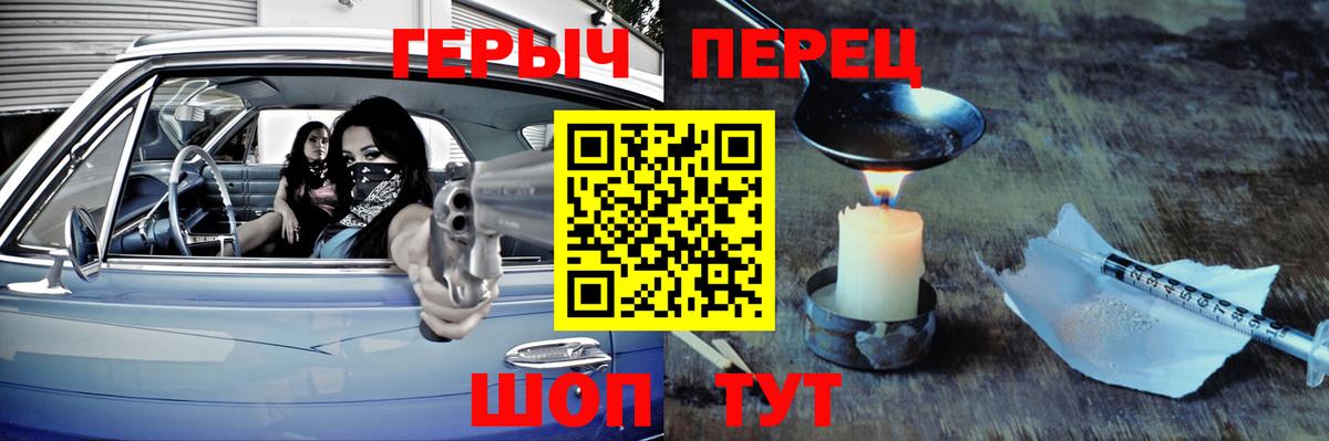 Героин  Вход с VPN  Армавир  Героин VHQ 