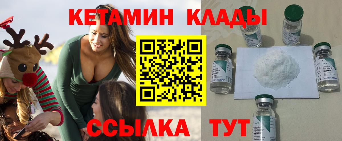 Кетамин VHQ  КЕТАМИН ketamine  Вход с VPN  Армавир 
