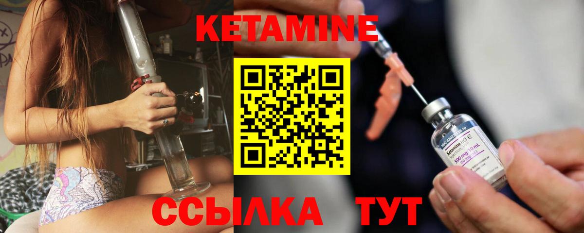 КЕТАМИН VHQ Армавир