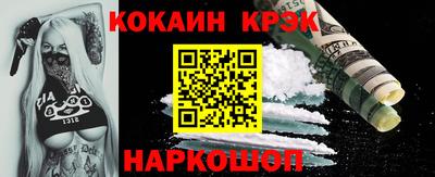 кокаин перу Заводоуковск