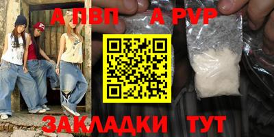 ALPHA PVP Дубна