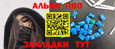 ALPHA PVP Дубна