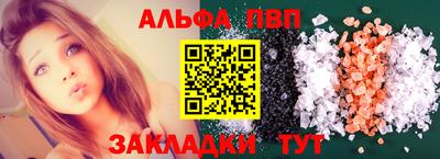 ALPHA PVP Дубна