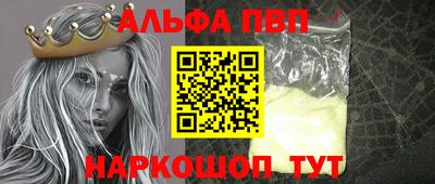 ALPHA PVP Дубна