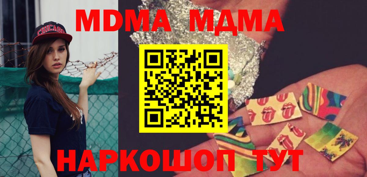 MDMA crystal  Вход с VPN  Армавир  MDMA  MDMA Molly 