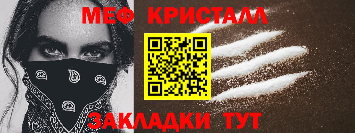 Армавир  Меф mephedrone  МЯУ-МЯУ  МЕФ VHQ  МЯУ-МЯУ  Вход с VPN 