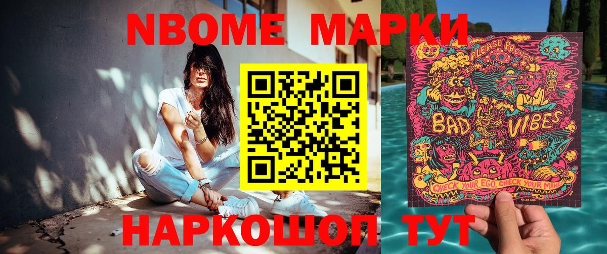 Марки N-bome 1,5мг  Вход с VPN  Марки N-bome 1,5мг  Армавир 