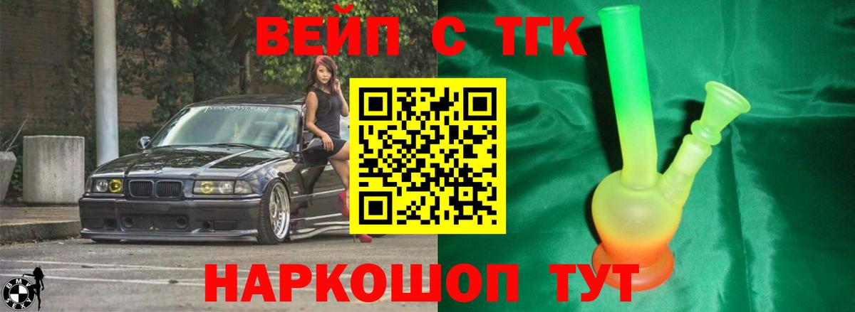 наркошоп  ТГК жижа  Вход с VPN  Армавир 