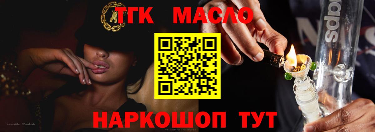 Дистиллят ТГК жижа Армавир