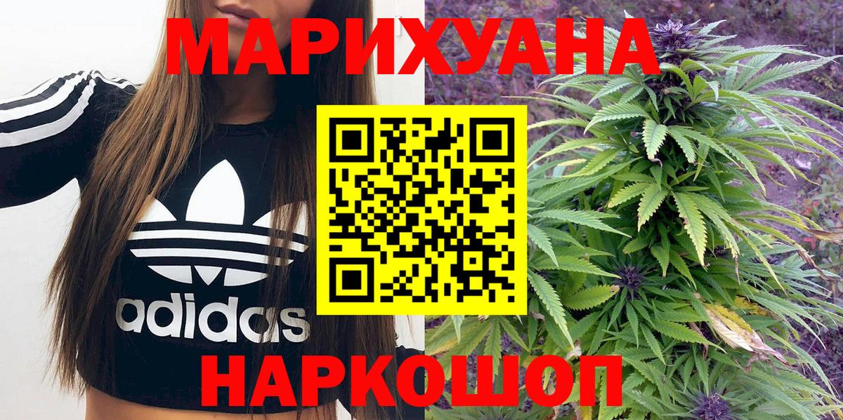 Армавир  Шишки марихуана Ganja  Вход с VPN  Бошки Шишки планчик  Каннабис OG Kush 